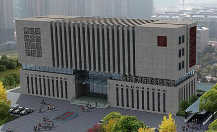 安徽滁州檔案館